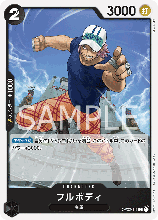 Fullbody, BOOSTER PACK: PARAMOUNT WAR #111