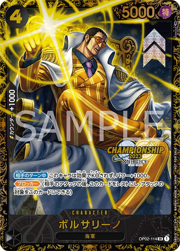 Borsalino, BOOSTER PACK: PARAMOUNT WAR #114