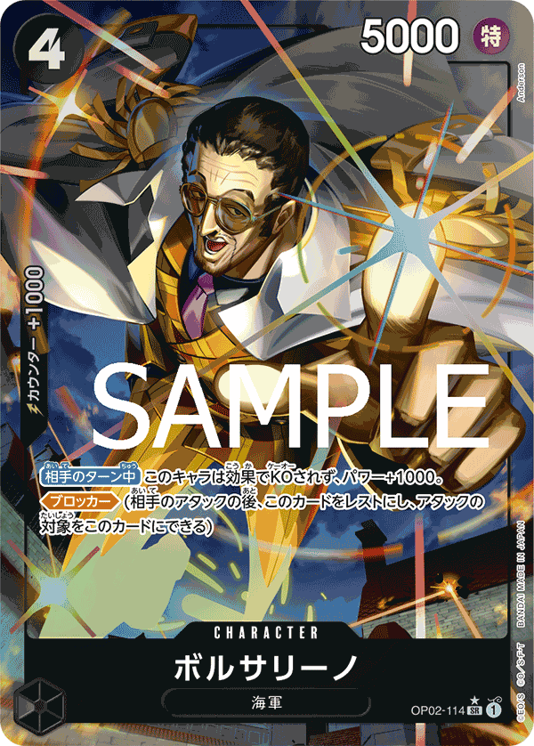 Borsalino, BOOSTER PACK: PARAMOUNT WAR #114