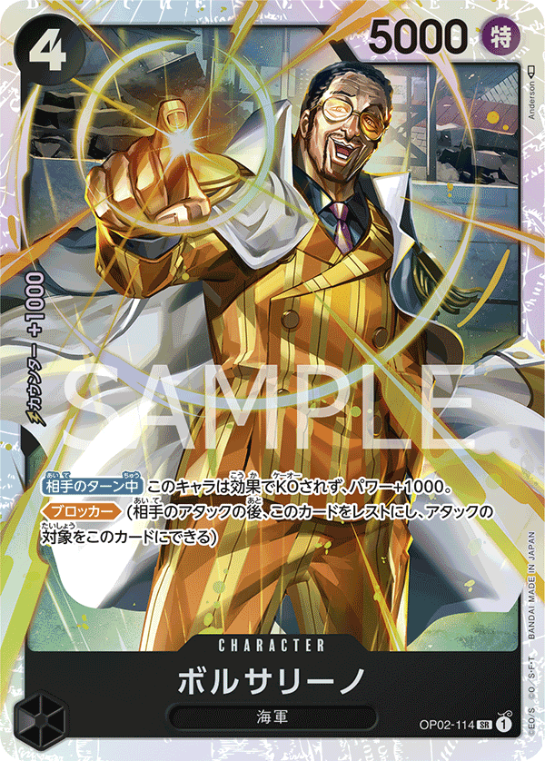 Borsalino, BOOSTER PACK: PARAMOUNT WAR #114