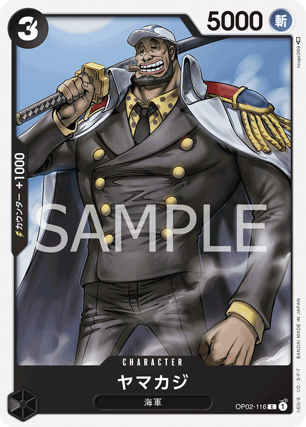 Yamakaji, BOOSTER PACK: PARAMOUNT WAR #116