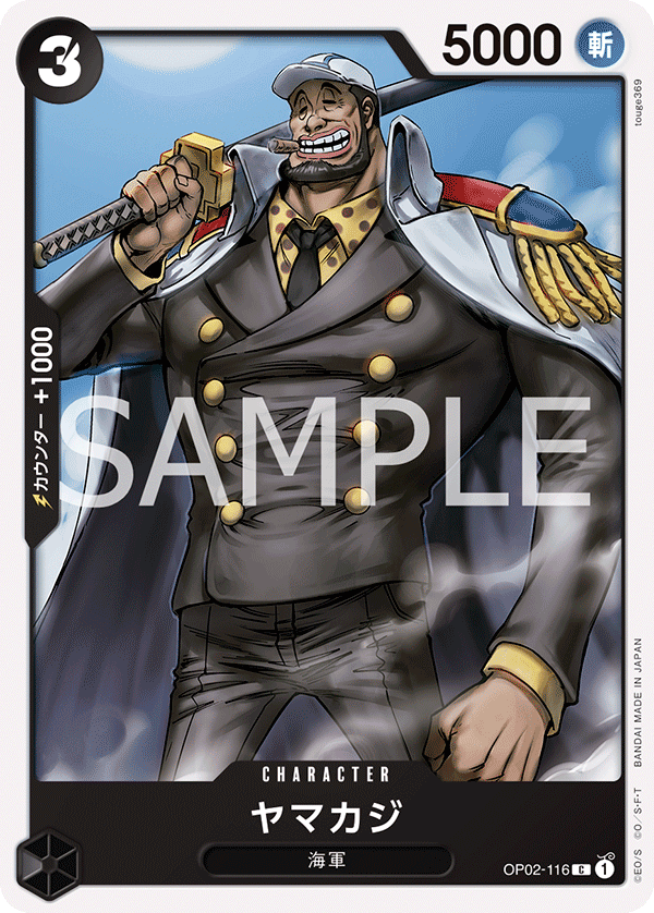Yamakaji, BOOSTER PACK: PARAMOUNT WAR #116
