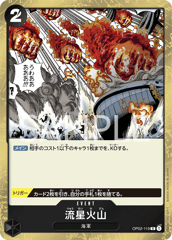 Meteor Volcano, BOOSTER PACK: PARAMOUNT WAR #119