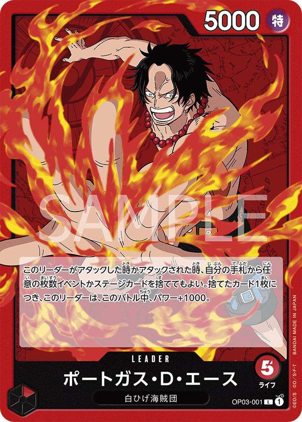 Portgas.D.Ace, BOOSTER PACK: PILLARS OF STRENGTH #001
