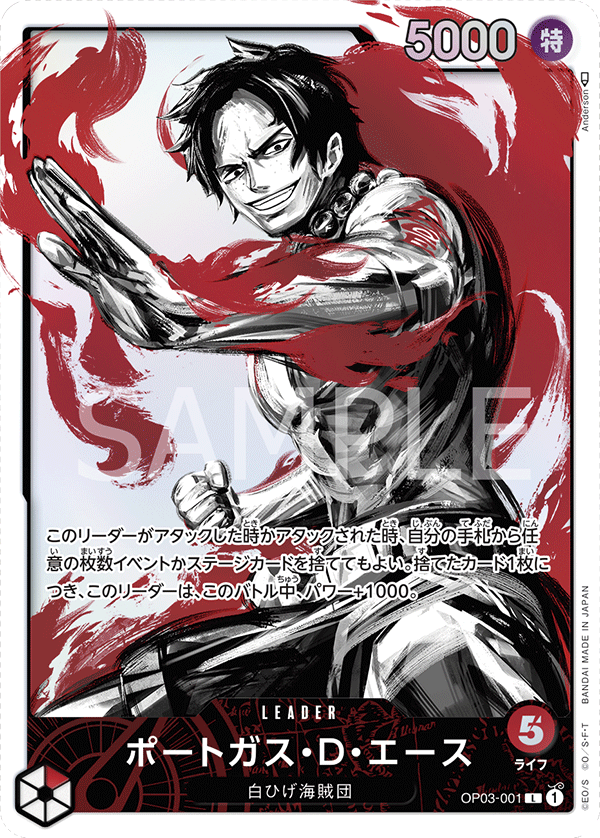 Portgas.D.Ace, BOOSTER PACK: PILLARS OF STRENGTH #001