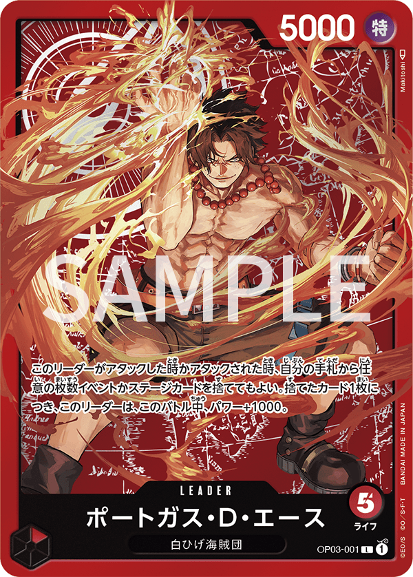 Portgas.D.Ace, BOOSTER PACK: PILLARS OF STRENGTH #001