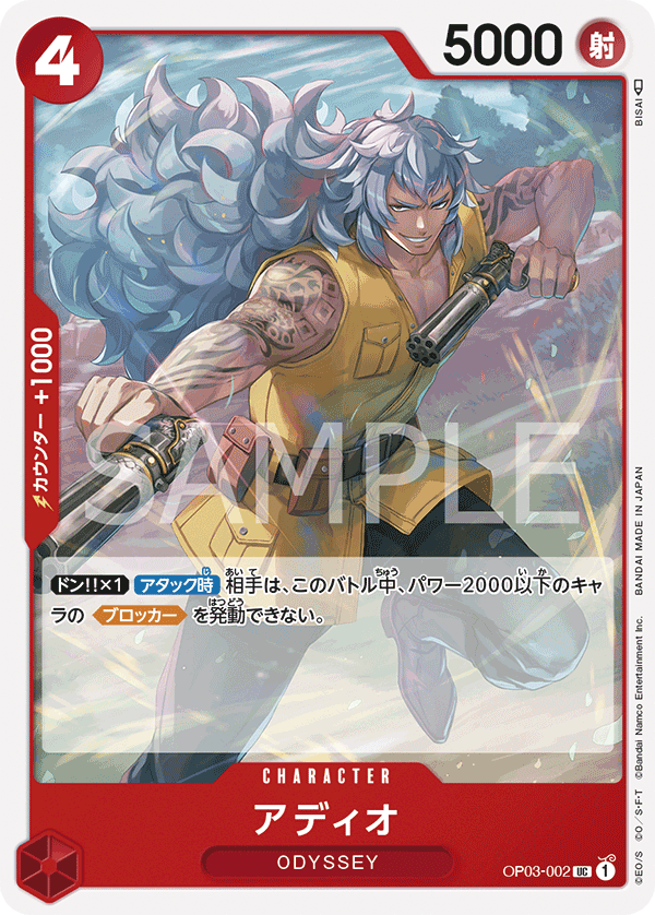Adio, BOOSTER PACK: PILLARS OF STRENGTH #002