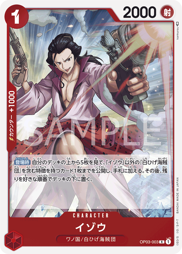 Izo, BOOSTER PACK: PILLARS OF STRENGTH #003