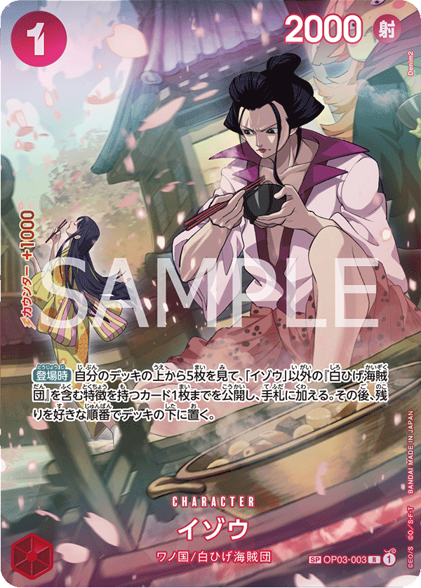 Izo, BOOSTER PACK: PILLARS OF STRENGTH #003