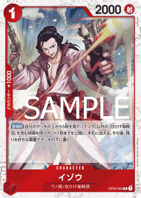 Izo, BOOSTER PACK: PILLARS OF STRENGTH #003