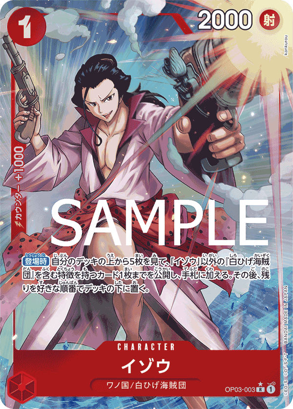 Izo, BOOSTER PACK: PILLARS OF STRENGTH #003