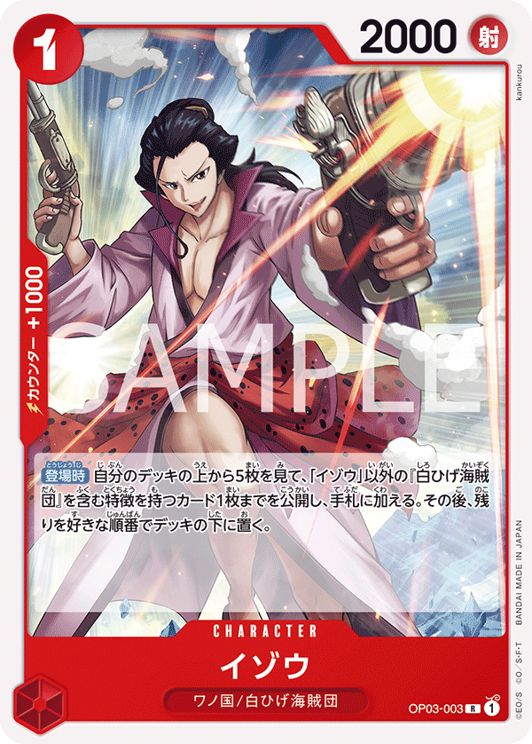 Izo, BOOSTER PACK: PILLARS OF STRENGTH #003