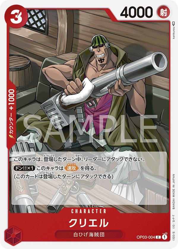Curiel, BOOSTER PACK: PILLARS OF STRENGTH #004