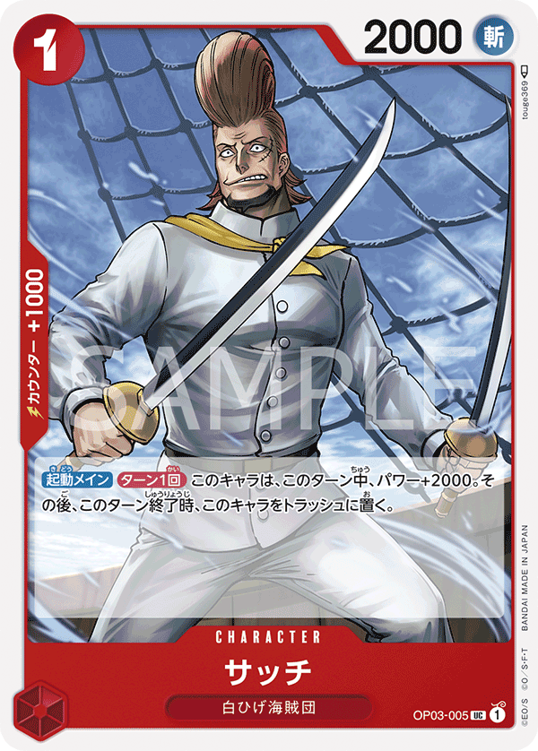 Thatch, BOOSTER PACK: PILLARS OF STRENGTH #005