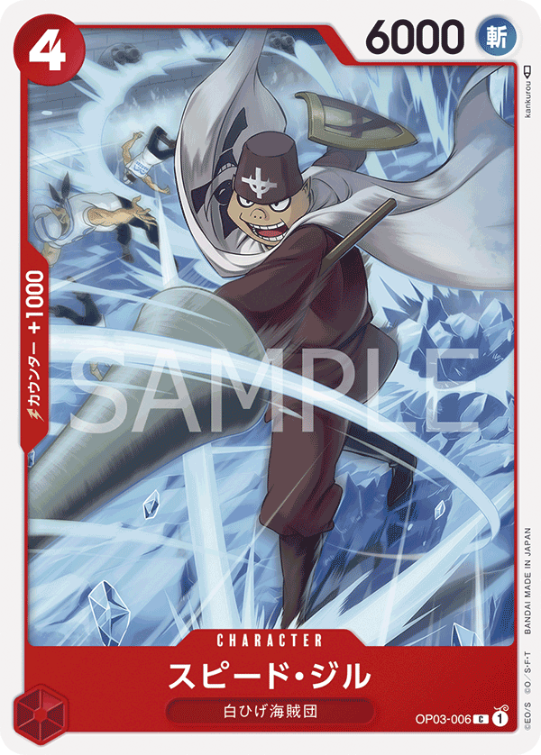 Speed Jil, BOOSTER PACK: PILLARS OF STRENGTH #006