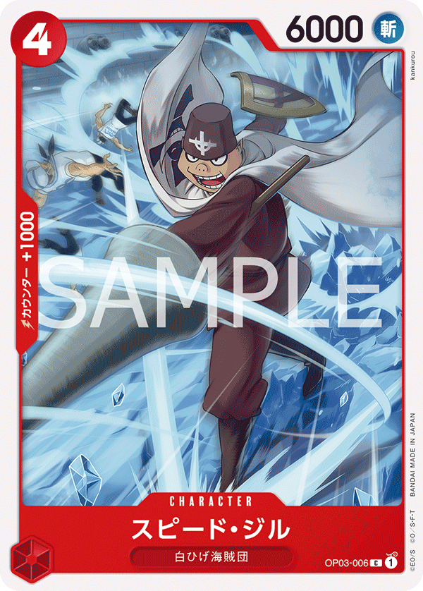 Speed Jil, BOOSTER PACK: PILLARS OF STRENGTH #006