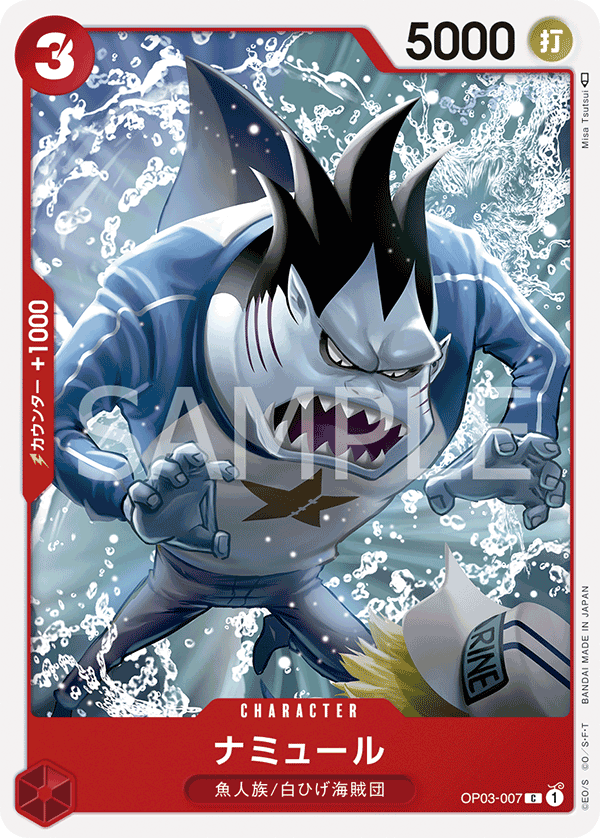 Namule, BOOSTER PACK: PILLARS OF STRENGTH #007