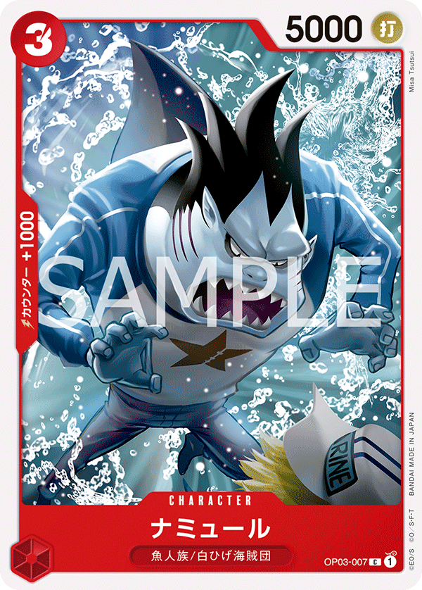 Namule, BOOSTER PACK: PILLARS OF STRENGTH #007