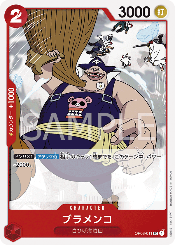 Blamenco, BOOSTER PACK: PILLARS OF STRENGTH #011