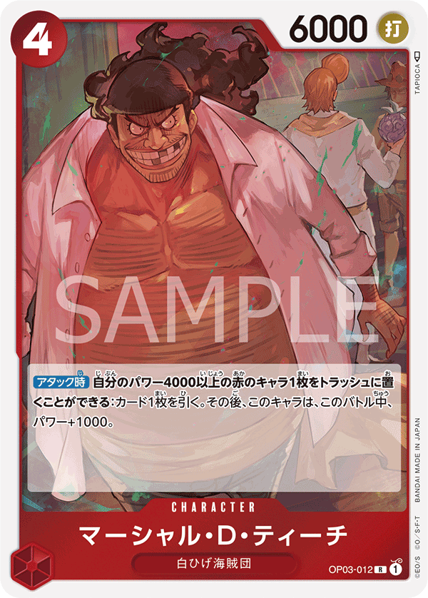 Marshall.D.Teach, BOOSTER PACK: PILLARS OF STRENGTH #012