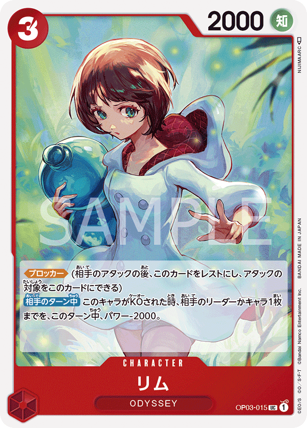 Lim, BOOSTER PACK: PILLARS OF STRENGTH #015