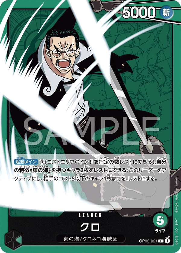 Kuro, BOOSTER PACK: PILLARS OF STRENGTH #021
