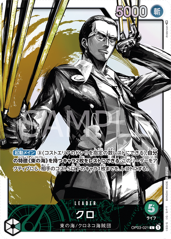 Kuro, BOOSTER PACK: PILLARS OF STRENGTH #021