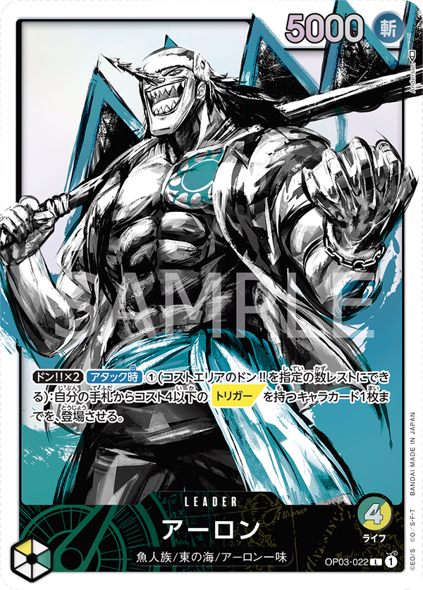 Arlong, BOOSTER PACK: PILLARS OF STRENGTH #022