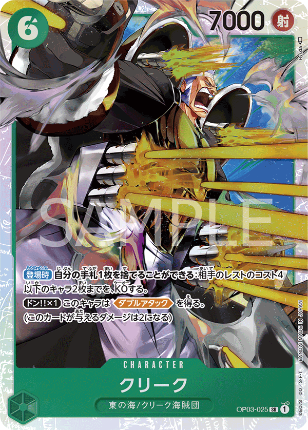 Krieg, BOOSTER PACK: PILLARS OF STRENGTH #025