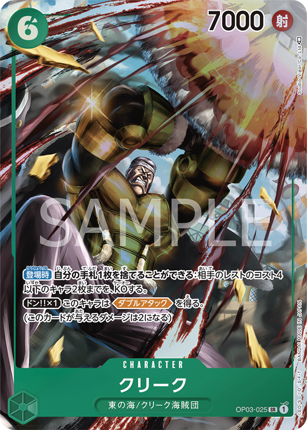 Krieg, BOOSTER PACK: PILLARS OF STRENGTH #025