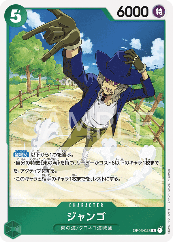 Jango, BOOSTER PACK: PILLARS OF STRENGTH #028