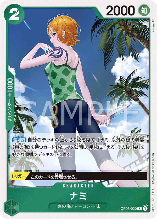 Nami, BOOSTER PACK: PILLARS OF STRENGTH #030