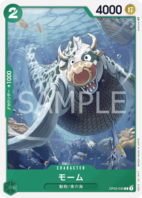 Momoo, BOOSTER PACK: PILLARS OF STRENGTH #035