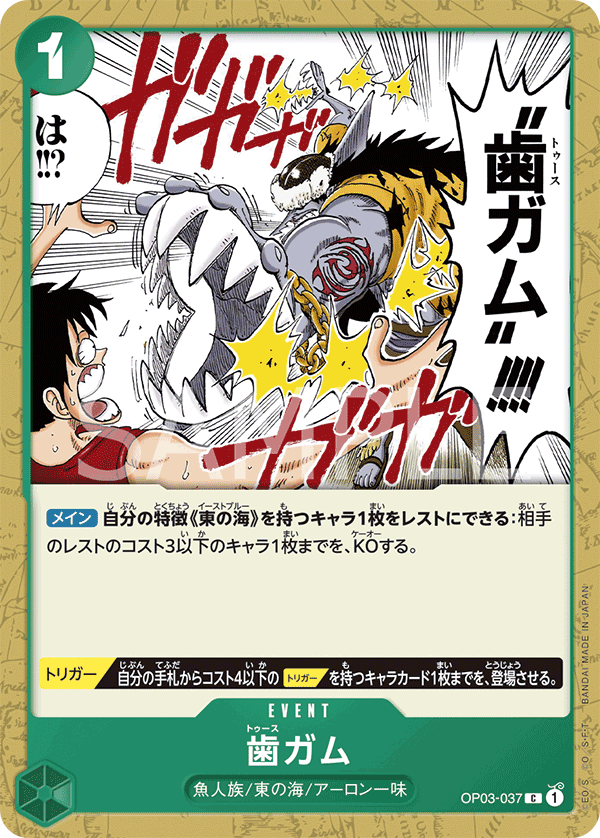 Tooth Attack, BOOSTER PACK: PILLARS OF STRENGTH #037