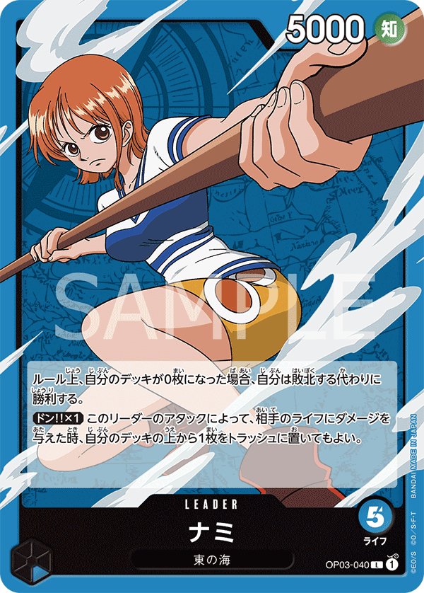 Nami, BOOSTER PACK: PILLARS OF STRENGTH #040