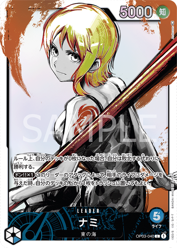 Nami, BOOSTER PACK: PILLARS OF STRENGTH #040