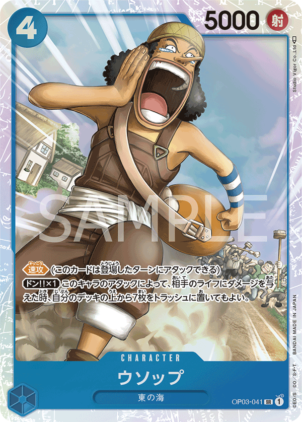 Usopp, BOOSTER PACK: PILLARS OF STRENGTH #041