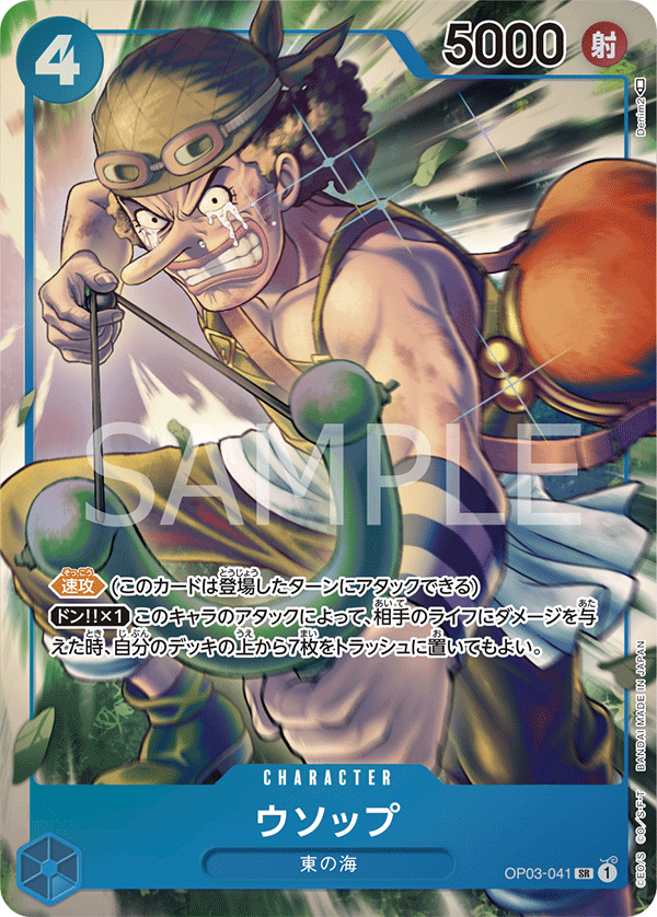 Usopp, BOOSTER PACK: PILLARS OF STRENGTH #041