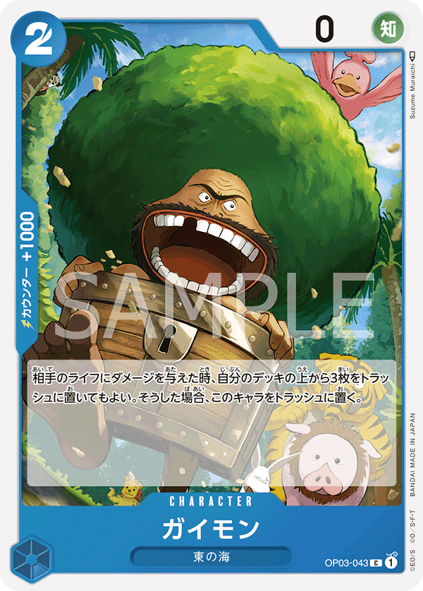 Gaimon, BOOSTER PACK: PILLARS OF STRENGTH #043