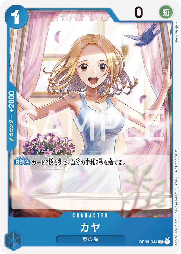 Kaya, BOOSTER PACK: PILLARS OF STRENGTH #044
