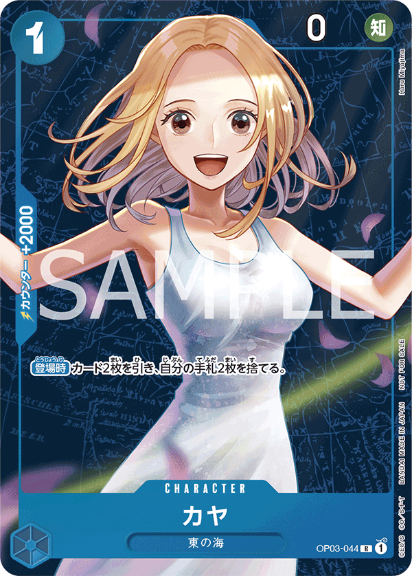 Kaya, BOOSTER PACK: PILLARS OF STRENGTH #044