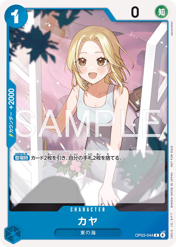 Kaya, BOOSTER PACK: PILLARS OF STRENGTH #044