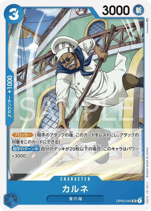 Carne, BOOSTER PACK: PILLARS OF STRENGTH #045
