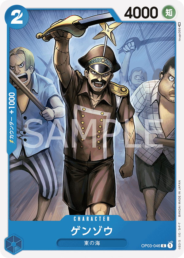 Genzo, BOOSTER PACK: PILLARS OF STRENGTH #046