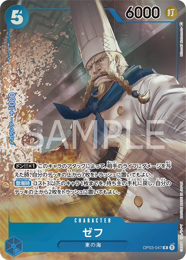 Zeff, BOOSTER PACK: PILLARS OF STRENGTH #047