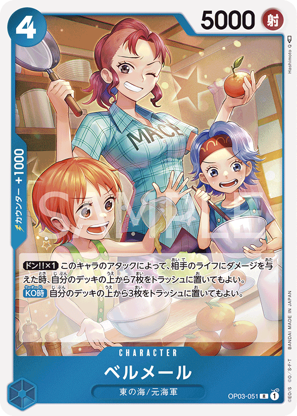 Bell-mère, BOOSTER PACK: PILLARS OF STRENGTH #051