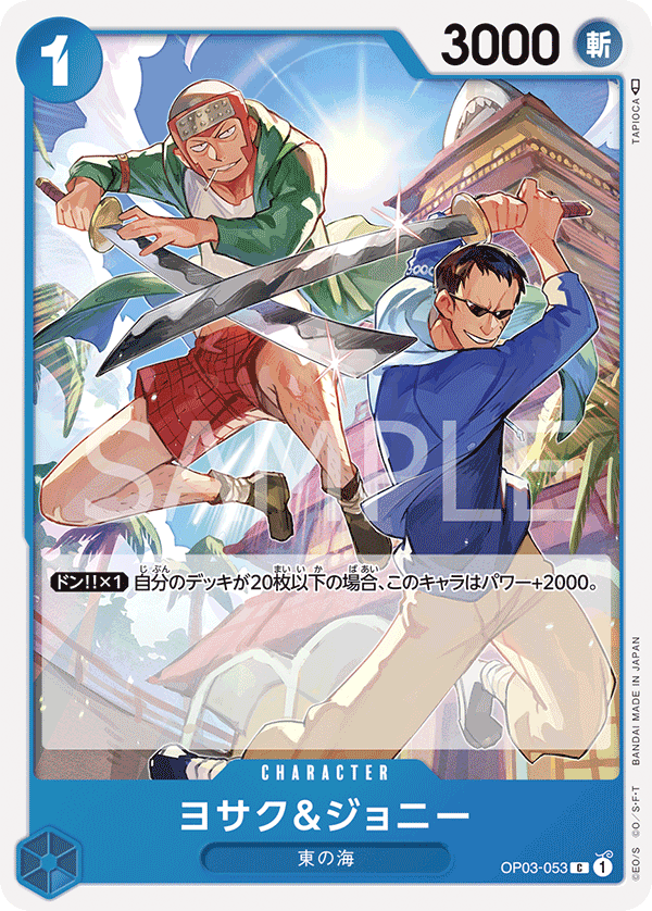 Yosaku &amp; Johnny, BOOSTER PACK: PILLARS OF STRENGTH #053