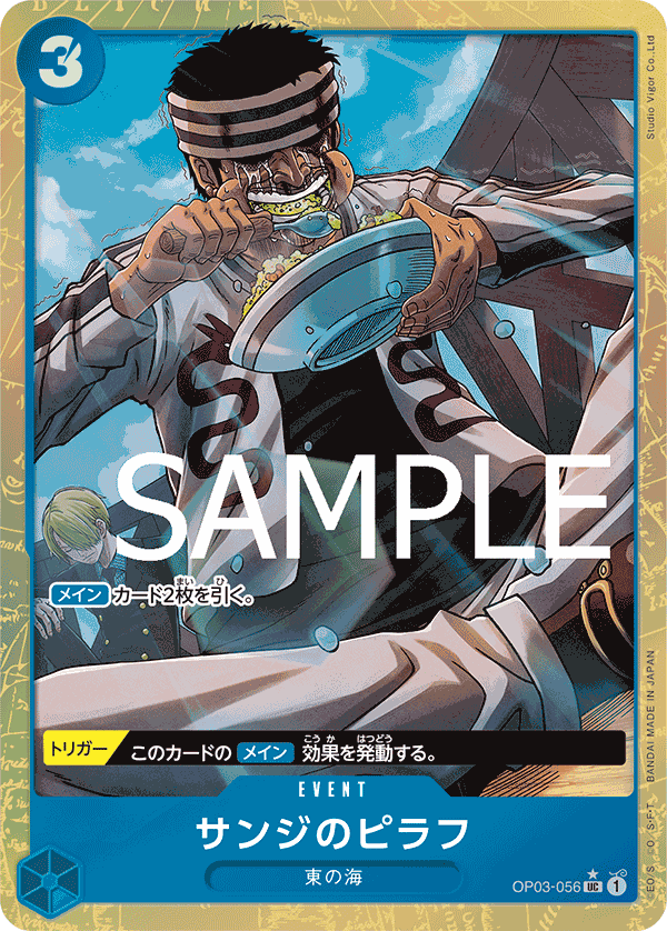 Sanji's Pilaf, BOOSTER PACK: PILLARS OF STRENGTH #056