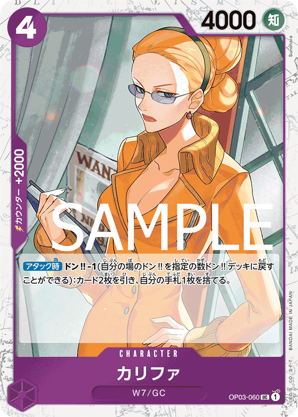 Kalifa, BOOSTER PACK: PILLARS OF STRENGTH #060