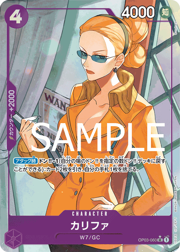 Kalifa, BOOSTER PACK: PILLARS OF STRENGTH #060